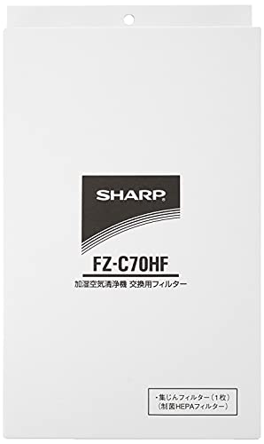 Sharp Air Purifier Filter FZ-C70HF Anti-allergenic HEPA Filter For KC-C70 NEW_5