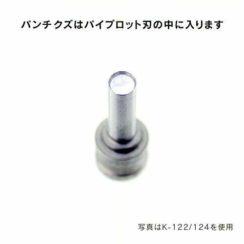 CARL K-122/124 Replacement Blade for Hole punch Pipe lot blade NEW from Japan_5