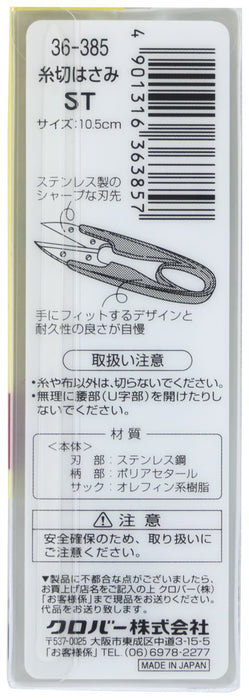 Clover Thread Trimmer Scissors ST 10.5cm Stainless Steel 42x145x15mm ‎36-385 NEW_3