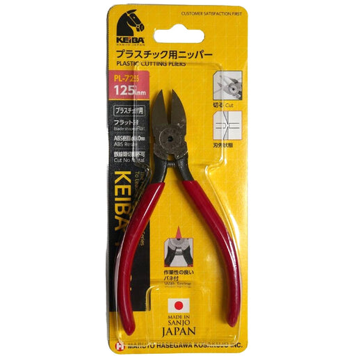 Maruto Hasegawa KEIBA Plastic Cutting Pliers (Blade Shape: Flat) 125mm PL-725_2