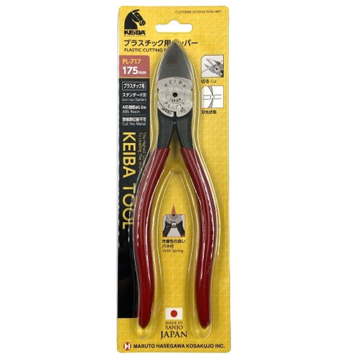 KEIBA Nipper for Plastic Standard 175mm PL-717 with Spring chrome vanadium NEW_2