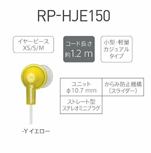Panasonic Canal Earphone Yellow RP-HJE150-Y_2