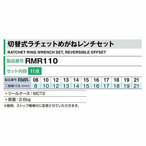 Tone switching ratchet wrench set RMR110 content 11 points Silver NEW from Japan_3