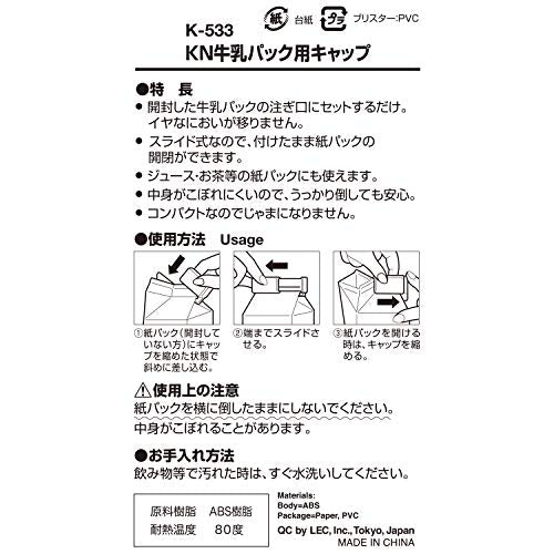 Lek KN Cap for milk carton White 4.5 x 1 x 3cm K-533 2 piece set NEW from Japan_3
