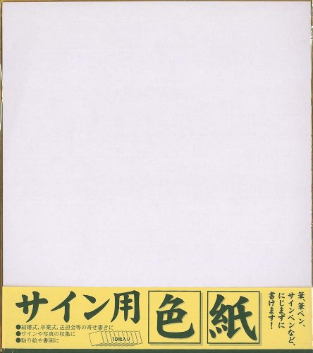 Blank Shikishi Board 10 pcs Japan Style Handwritten Autograph, Signature Manga_1