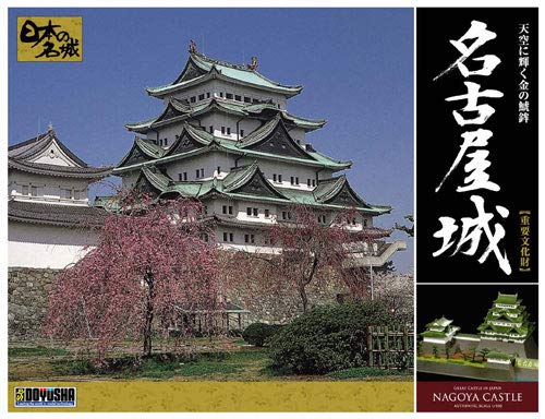 Doyusha 1/350 scale Japan Great Castle DX Series Nagoya Castle Model Kit DX3 NEW_3