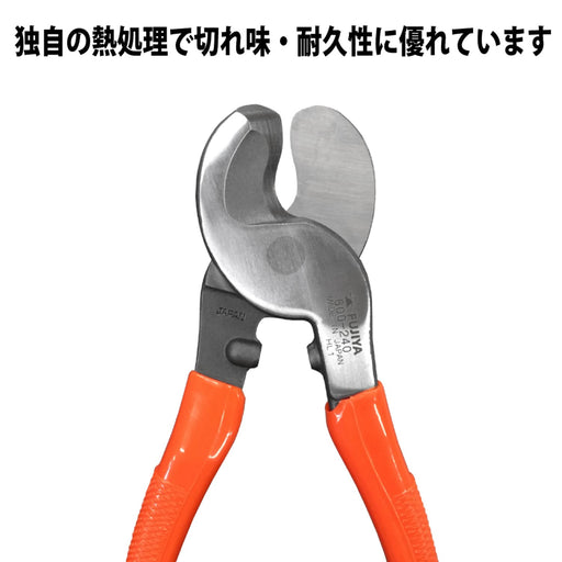 FUJIYA CABLE HANDY CUTTER Orange 240mm 600-240 Ideal for cutting cable lines NEW_2