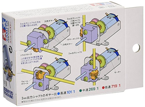 Tamiya fun tool Series No.103 universal gear box 70103 NEW from Japan_2