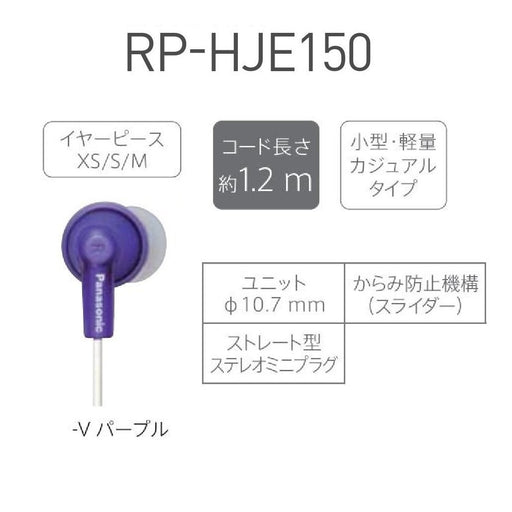Panasonic Canal Type Earphones RP-HJE150-V Purple 1.2m Cable Closed Type NEW_2