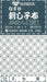Nazca Sashiko cloth indigo 2 Cloisonne NEW from Japan_2