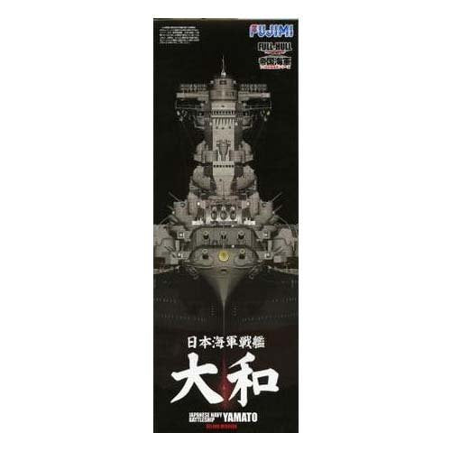 Fujimi Model 1/700 Super Dreadnought Battleship Yamato End Full Hull Deluxe FH-0_1