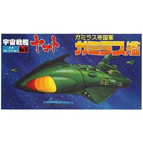 Bandai Spirits Mecha Collection NO.15 Space Ship Yamato Garmillas Ship Model Kit_1