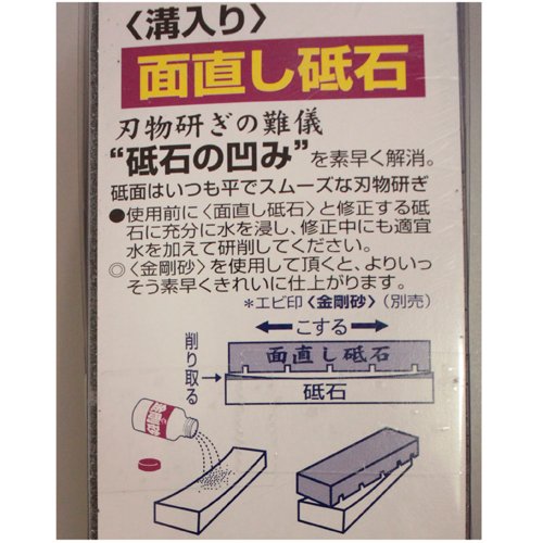 Naniwa QA-0160 lapper flattening stone sharpening stone NEW from Japan_4