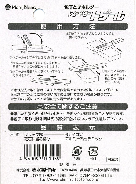 Shimizu angle fixing holder Sharpening stone supporter Guide Made in Japan NEW_4