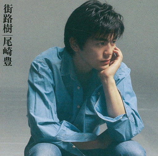 [Blu-spec CD2] Yutaka Ozaki Gairoju 2-Discs Special Edition WPCL-10676 J-Pop NEW_1