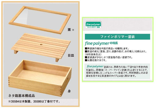 Yamako Wooden Neta Box and Acrylic Lid Large Size Shiroki 39x29x10cm 35585 NEW_2