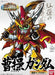 BANDAI Sousou Gundam SD Gundam Model Kits NEW from Japan_1