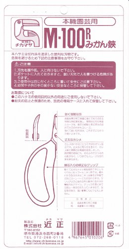 CHIKAMASA Orange Harvest Scissors M-100R curved Blade NEW from Japan_4