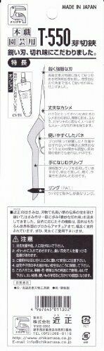CHIKAMASA T-550 Bud Trimming Scissors NEW from Japan_5
