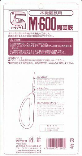 CHIKAMASA M-600 Gardening Scissors NEW from Japan_3