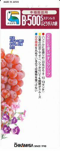 Chikamasa Stainless Grapes Care Scissors B-500S Line NEW from Japan_6