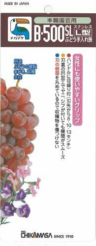 Chikamasa Stainless Grapes Care Scissors L Type B-500SL Line NEW from Japan_6