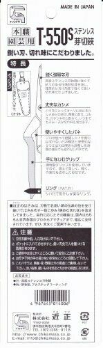 CHIKAMASA T-550S Bud Trimming Scissors NEW from Japan_5