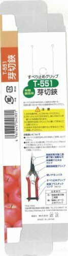 Chikamasa Bud Trimming Scissors T-551 NEW from Japan_5