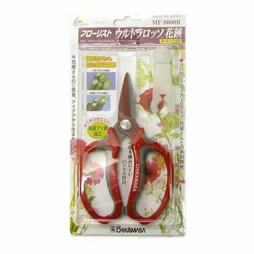 CHIKAMASA MF-8000R Flower Shears with Cap Sap-Resisting Blade NEW from Japan_2