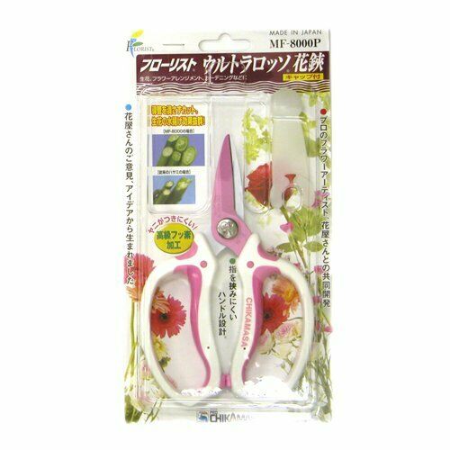 CHIKAMASA MF-8000P Flower Shears with Cap Sap-Resisting Blade NEW from Japan_2