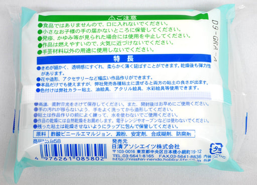 Nisshin Associates 858 Grace Clay 200g For Handcraft Miniature Accessories NEW_2