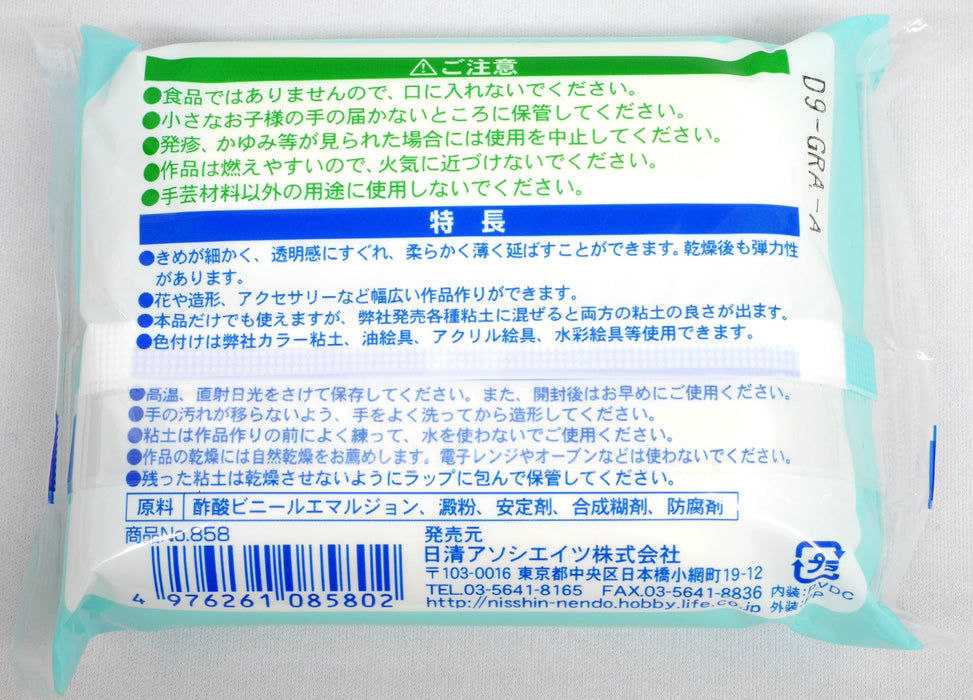 Nisshin Associates 858 Grace Clay 200g For Handcraft Miniature Accessories NEW_2