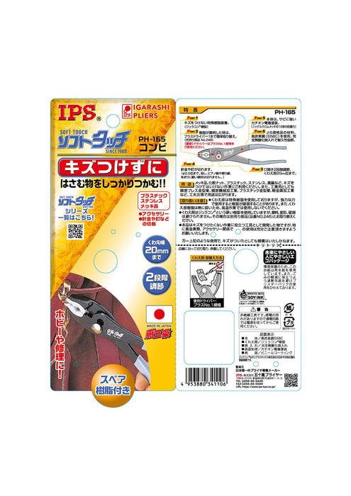IPS PH-165 Non-marring Plastic Jaw Soft Touch Slip Joint Combination Pliers NEW_3