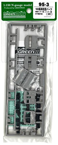 GREENMAX N gauge 95-3 The Remodeling Parts for 103 type Detail Up Parts NEW_1