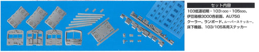 GREENMAX N gauge 95-3 The Remodeling Parts for 103 type Detail Up Parts NEW_2