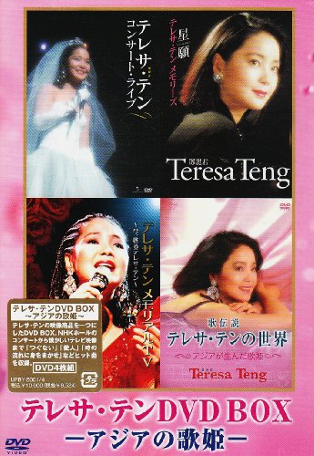 Teresa Teng DVD BOX Asia Diva Japanese Music & Concerts NEW_1
