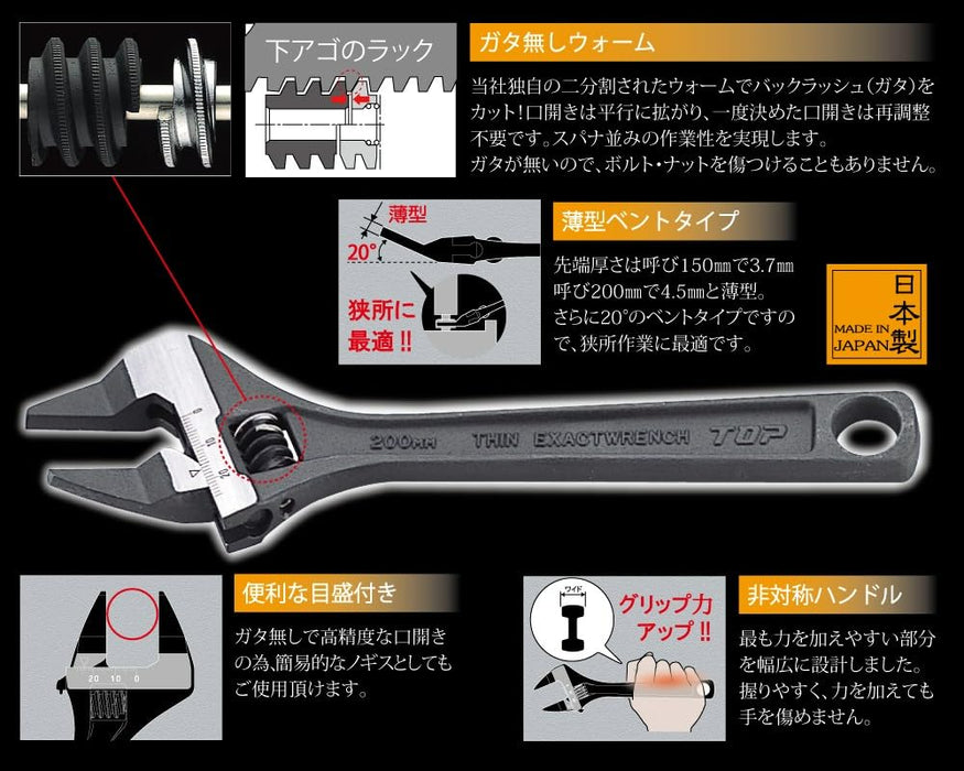 TOP ‎HT-200B-S THIN JAW ADJUSTABLE WRENCH BENT TYPE (216mm) Made in Japan NEW_3