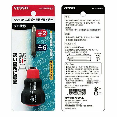 VESSEL Vector 270W-62 Reversible Stubby Replacement Screwdriver Driver NEW_2