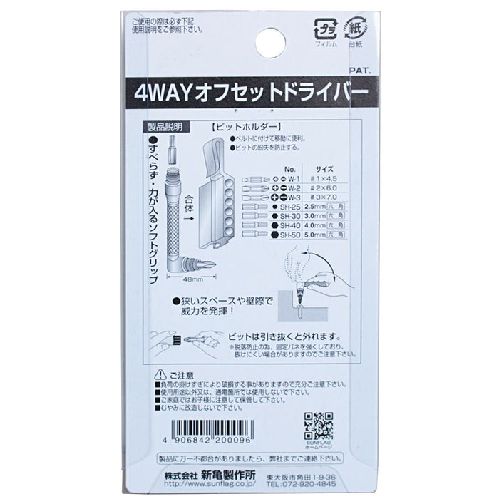 SUNFLAG 4WAY offset driver (hex) with Spare bits No.76 DSA-20150 Yellow NEW_2