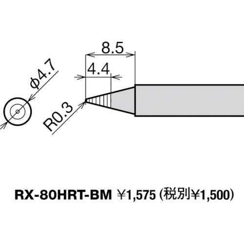 GOOT / Replacement tip B type RX-80HRT-B Made in Japan NEW_5