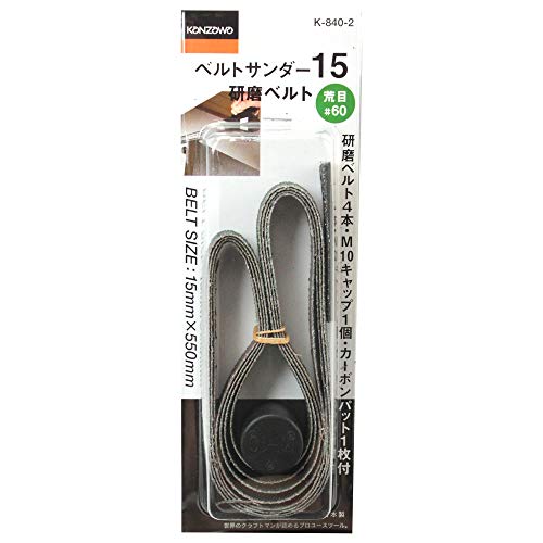 Kanzawa Replacement polishing belt Rough 15mm K-840-2 for Belt sander NEW_2