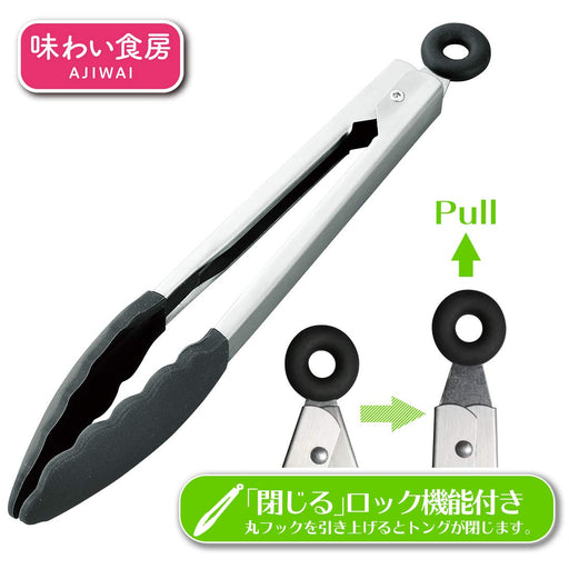 Shimomura Kogyo Ajiwai Shokubo Silicone Made All-Purpose Tongs AST-217 NEW_2