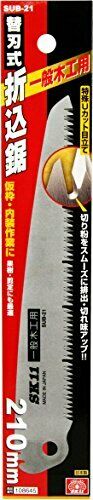 SK11 Blade Disposable Folding Saw Extra blade Woodwork SUB-21 210mm_2