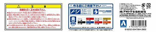 Aoshima 1/24 Japan 2Dr (Model Car) NEW from Japan_4