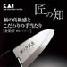 Kai Seki Magoroku Kinju Stainless Steel Deba Knife 180mm Made in Japan AK-1103_3