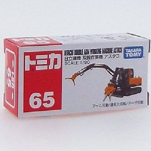 TAKARA TOMY TOMICA No.65 1/90 HITACHI DOUBLE ARM WORKING MACHINE ASTACO (Box)_2