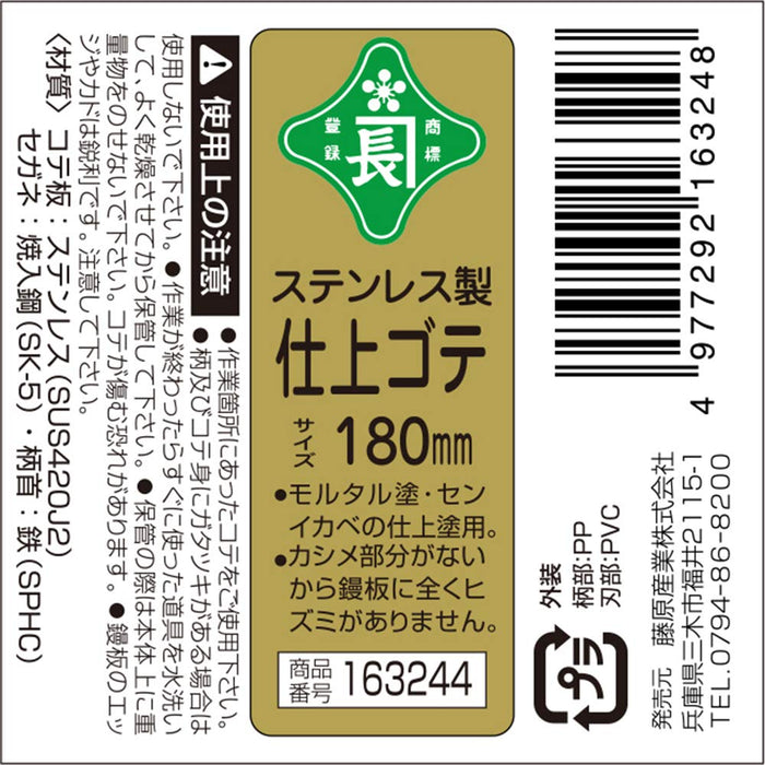 Midorikanecho Stainless Finish Trowel 0.3/180mm Wall Painting Tool Takumi NEW_4