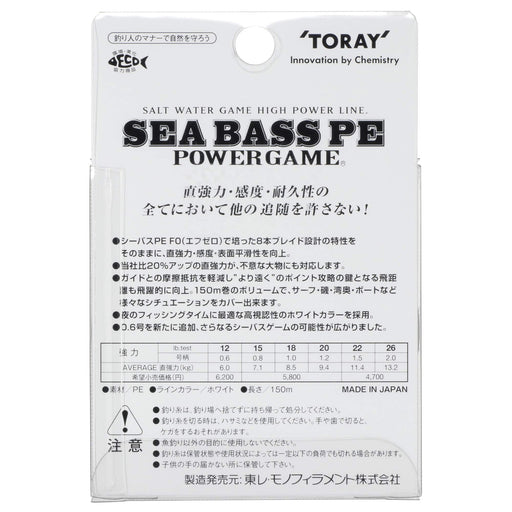TORAY Seabass PE Power Game 18lb #1 150m 8 BRAID PE LINE White Made in Japan NEW_2