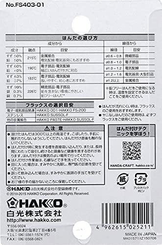 HAKKO winding solder 150g diameter 1.2mm FS403-01 for electrical wiring NEW_3