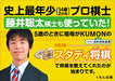 KUMON PUBLISHING New Studay SHOGI How to play Wood Board Set from Japan_5